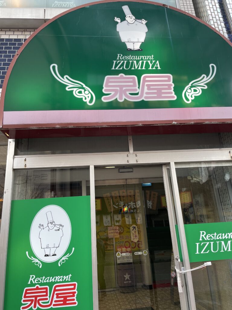 泉屋画像1