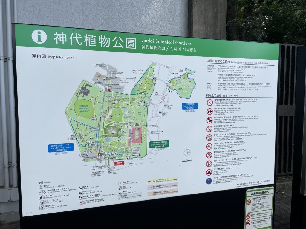 神代植物園画像2