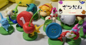 ピクミンのチョコエッグの紹介