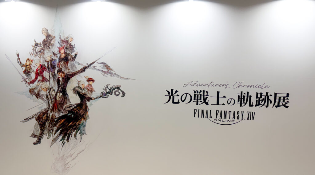 光の戦士の軌跡展画像